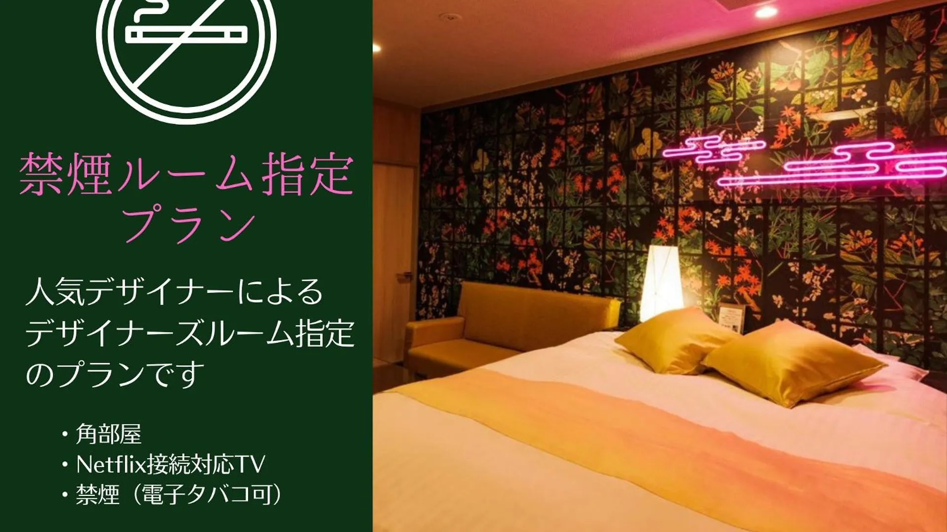 러브호텔 Asahikawa Hotel 818-Adult Only